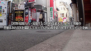 348NTR-035 Japanese Amateur